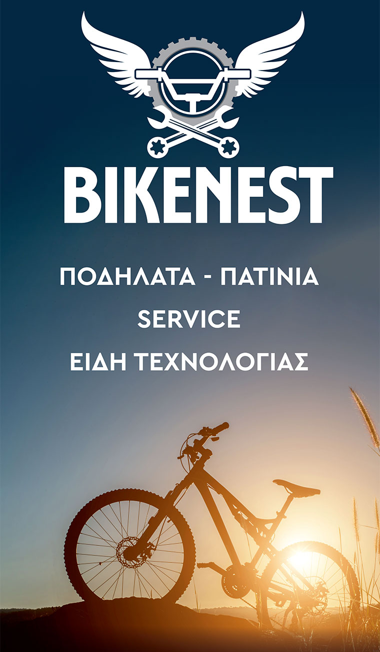 Ποιοι Είμαστε