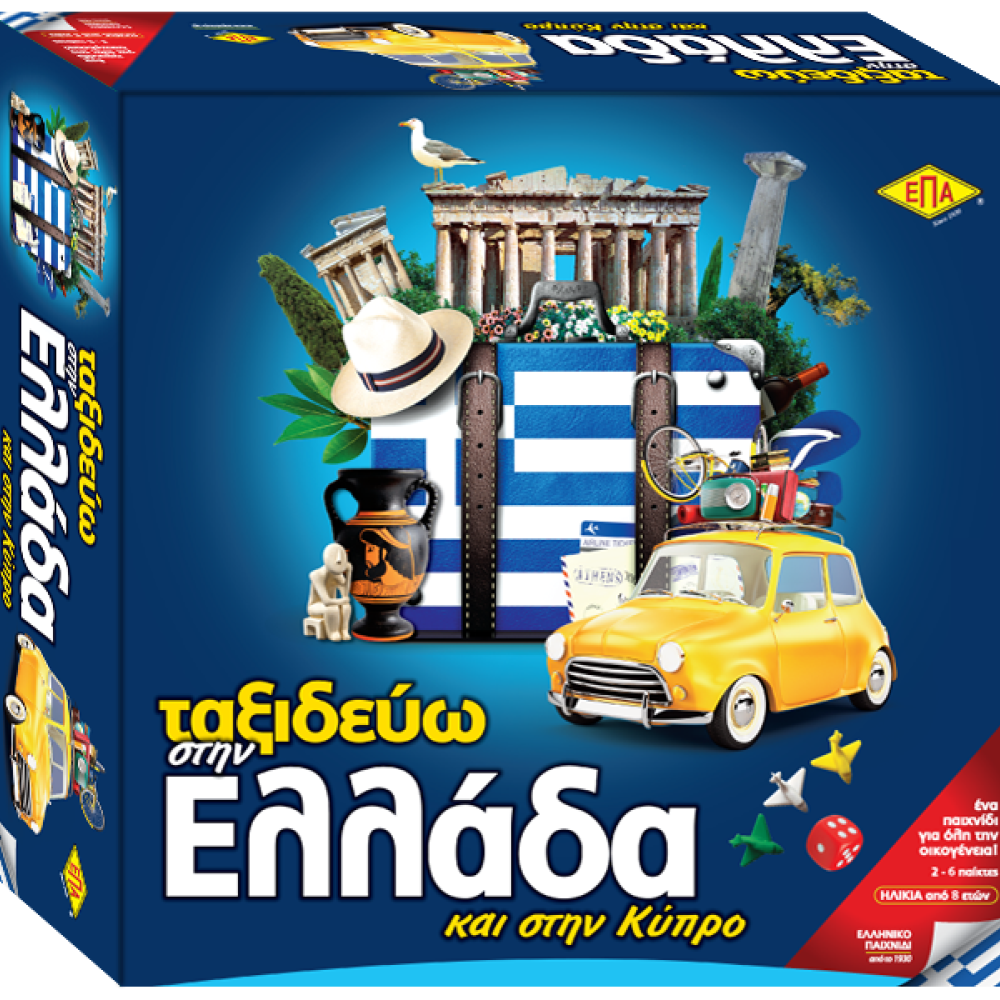ΕΠΑ Επιτραπέζιο Ταξιδεύω στην Ελλάδα