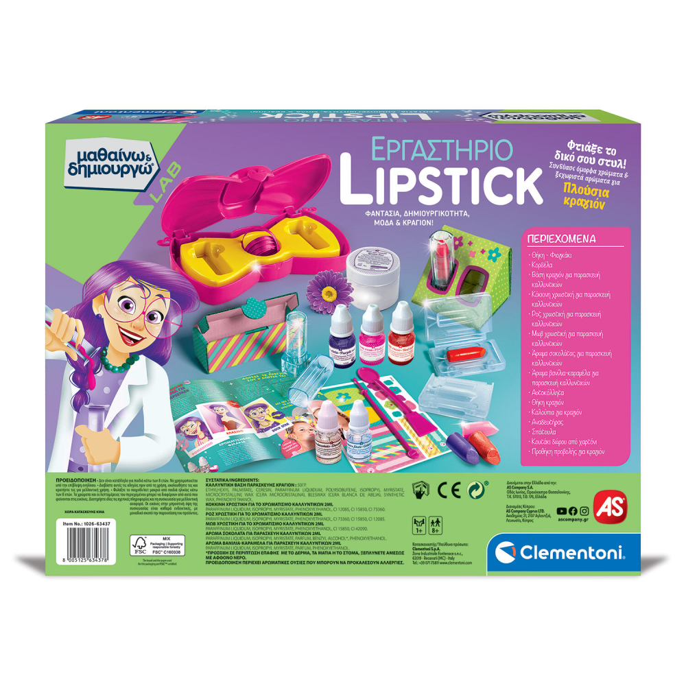 Μαθαίνω Και Δημιουργώ Εκπαιδευτικό Παιχνίδι Eργαστήριο Κραγιόν Για Ηλικίες 8+