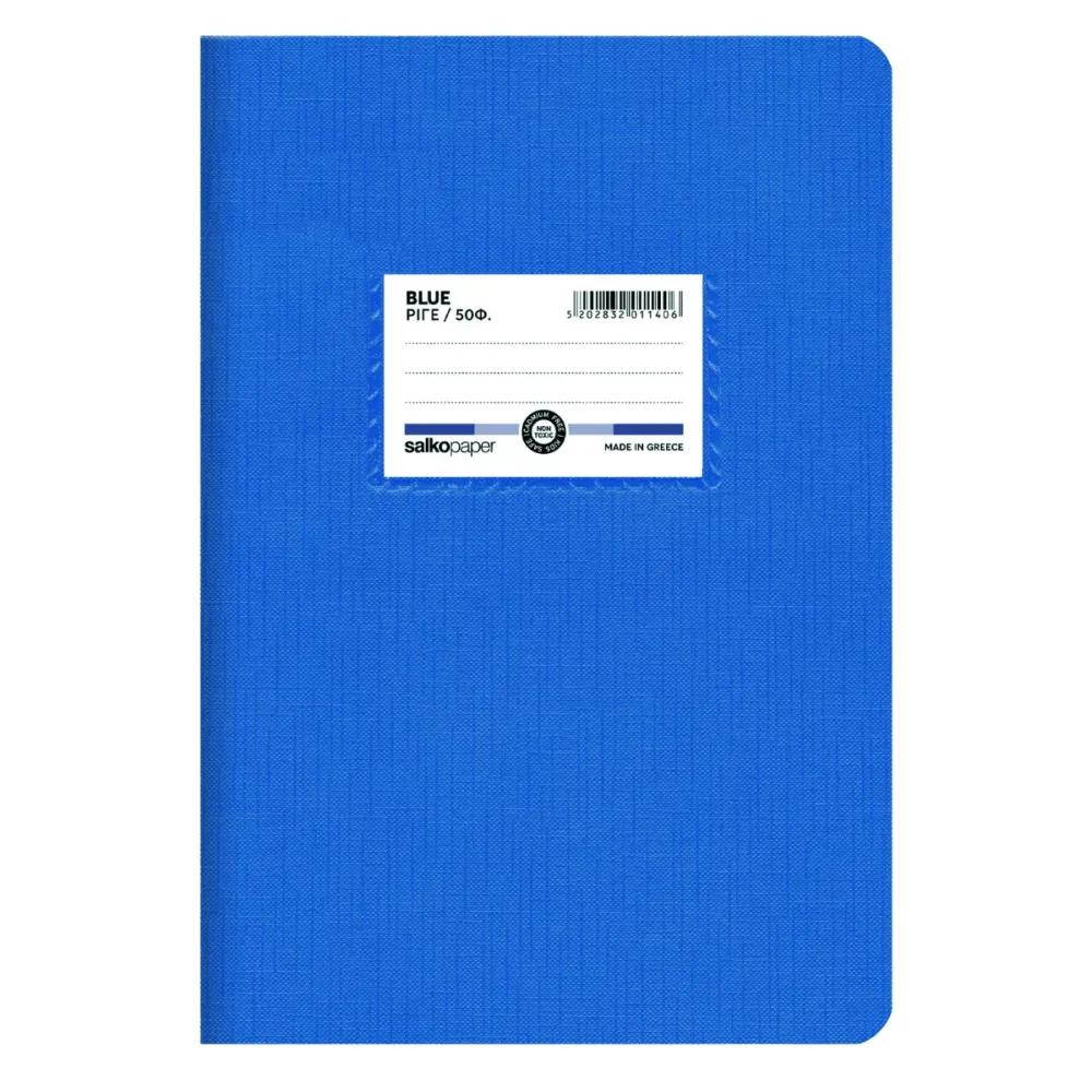 ΤΕΤΡΑΔΙΟ “BLUE” ΡΙΓΕ 17×25 50 ΦΥΛΛΑ