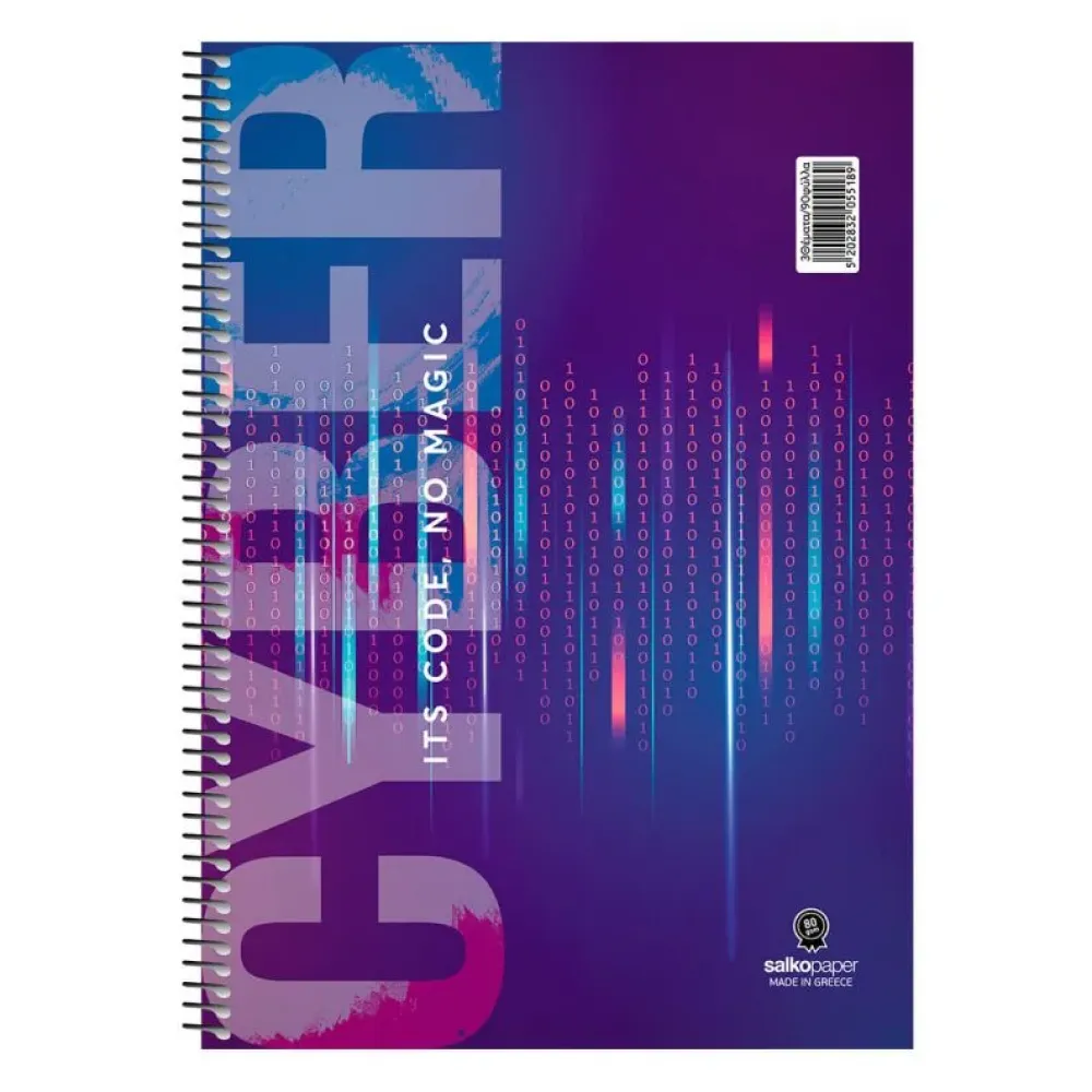 ΤΕΤΡΑΔΙΟ ΣΠΙΡΑΛ “CYBER 17×25/60ΣΕΛ-1 ΘΕΜΑ