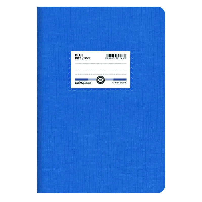 ΤΕΤΡΑΔΙΟ ΕΚΘΕΣΕΩΝ “BLUE” 17×25 50 ΦΥΛΛΑ 
