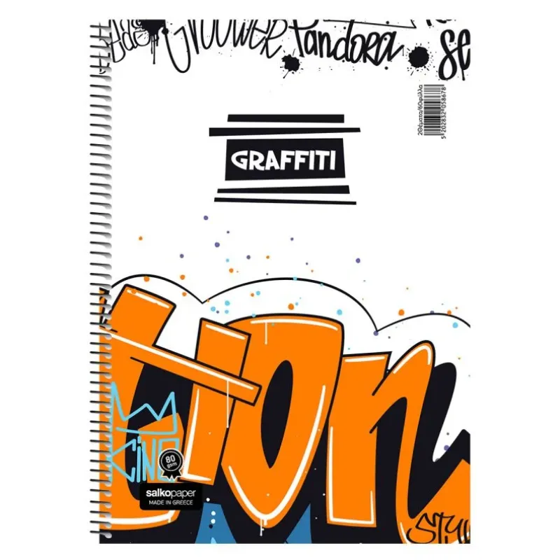 ΤΕΤΡΑΔΙΟ ΣΠΙΡΑΛ “GRAFFITI” 17×25/60ΣΕΛ-1 ΘΕΜΑ