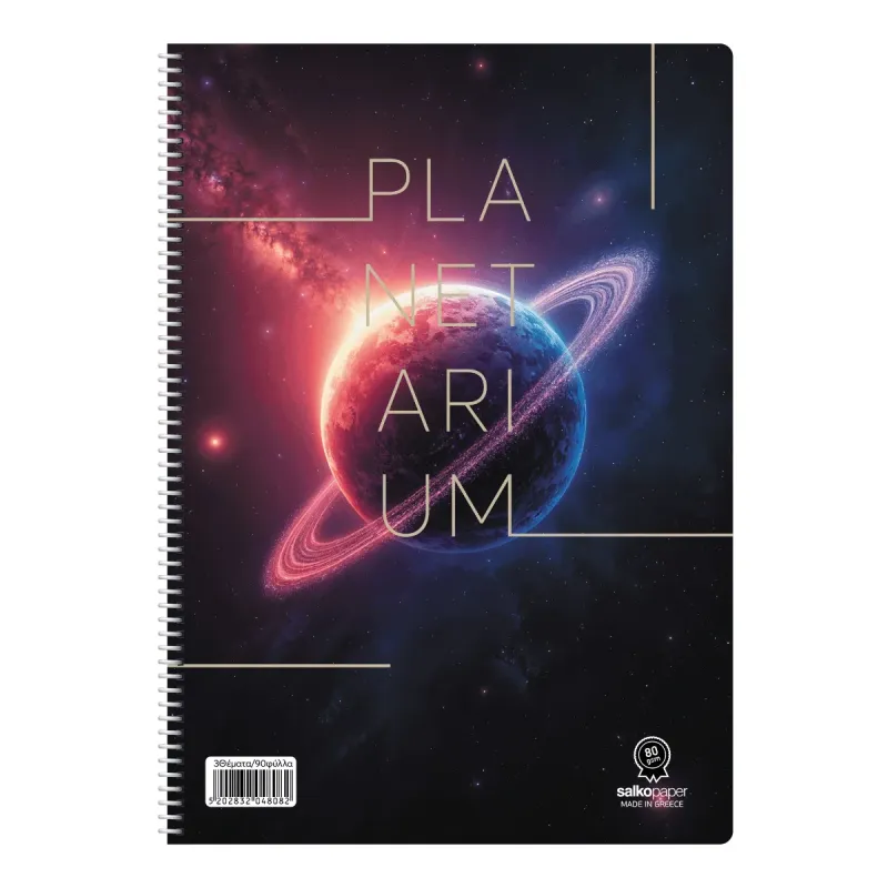 ΤΕΤΡΑΔΙΟ ΣΠΙΡΑΛ “PLANETARIUM” 17×25/120ΣΕΛ-2 ΘΕΜΑΤΑ 